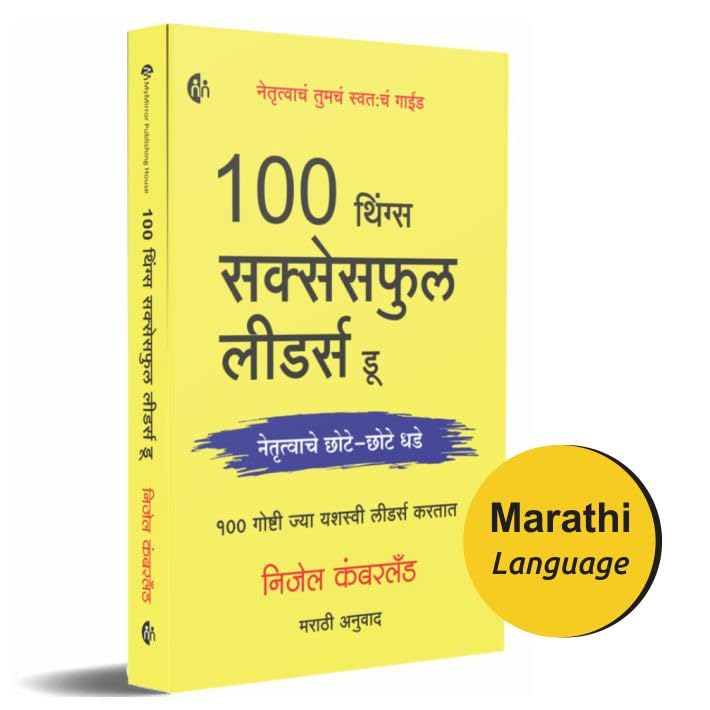 100     |  | 100 Things Successful Leaders Do | Marathi [paperback] Nijel Cumberland [Jan 01, 2023]
