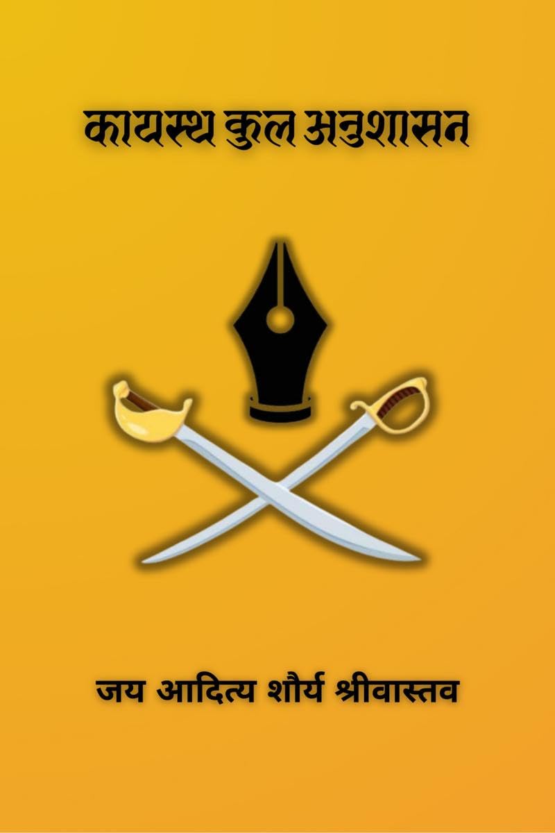 Kayastha Kula Anushasan /   