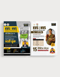 Examcart KVS & NVS Tier1 Combo Books 2025 By Prateek Shivalik | Study Guidebook + 15 Practice Sets & Includes 5 Solved Papers |