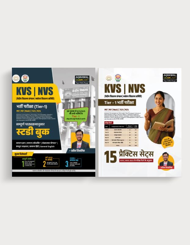 Examcart KVS & NVS Tier1 Combo Books 2025 By Prateek Shivalik | Study Guidebook + 15 Practice Sets & Includes 5 Solved Papers |