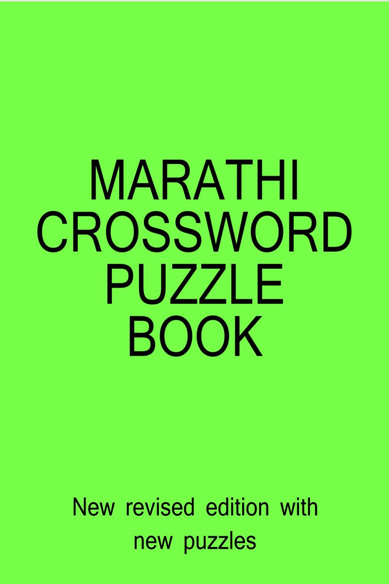 Marathi Crossword Puzzle Book /    Paperback