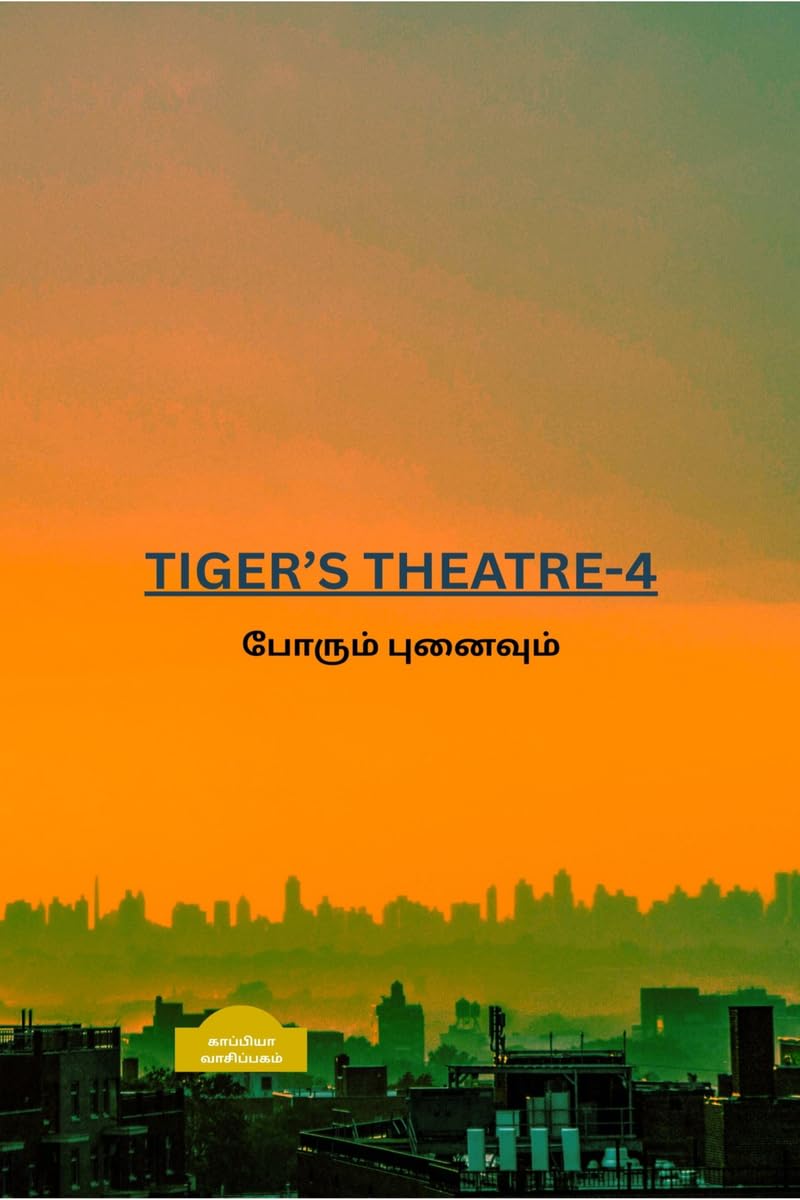TigerS Theatre  04 / ()   04