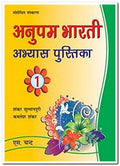 ANUPAM BHARTI ABHYAAS PUSTIKA PART 1