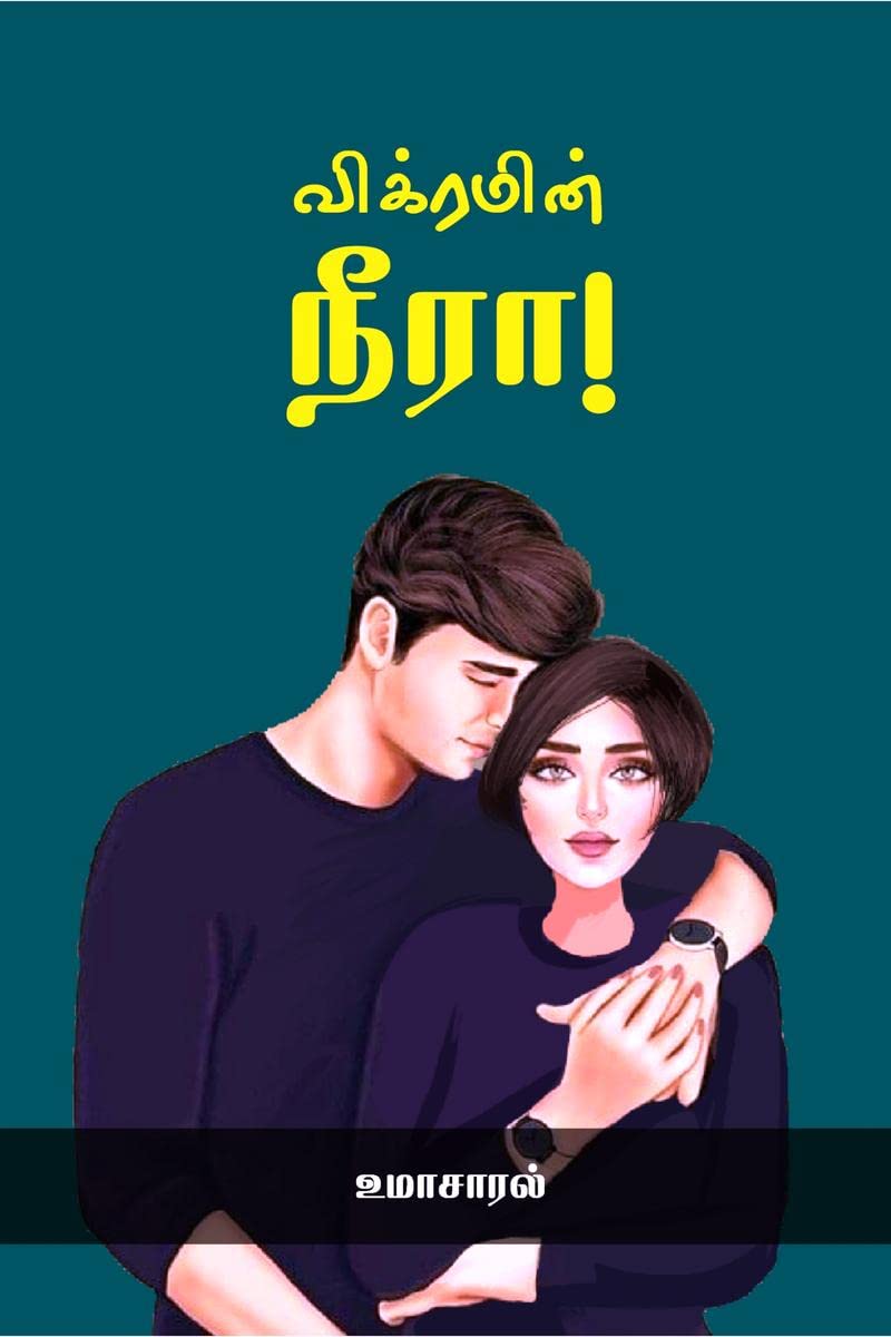 Vikramin Neera! /  !