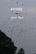 Swacchand / 
