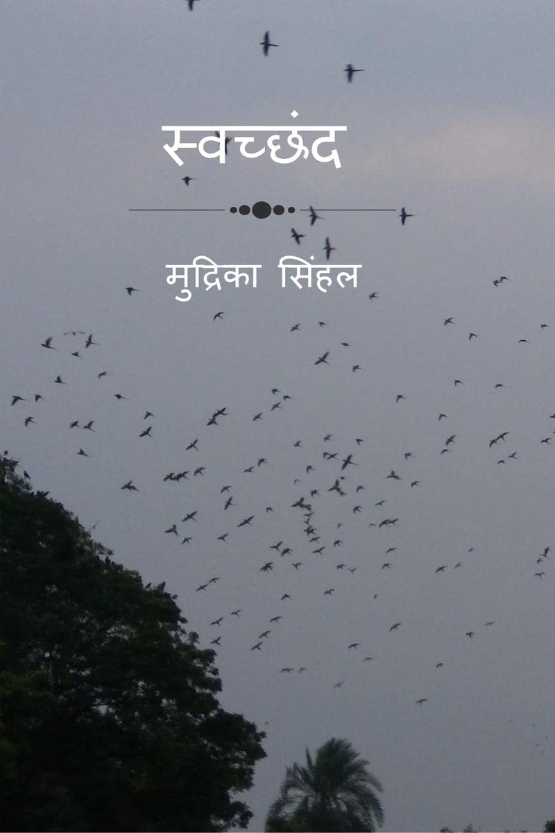 Swacchand / 