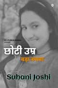 chhoti umra Bada Rutaba /    