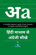 Grammar for Spoken English  Beginner Level