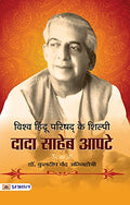 Vishwa Hindu Parishad Ke Shilpi : Dada Saheb Apte