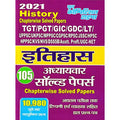 TGT/PGT/GIC/GDC/LT Grade/DIET/Asharam Paddhati/UPPSC History Solved Papers