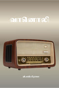 Vaanoli / 