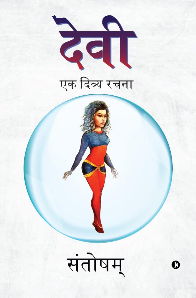 Devi /  :   / ek divya rachana