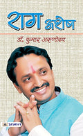 Raag Ashesh