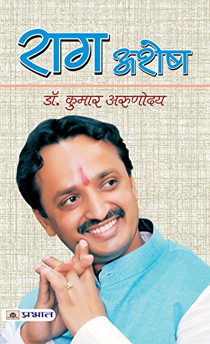 Raag Ashesh