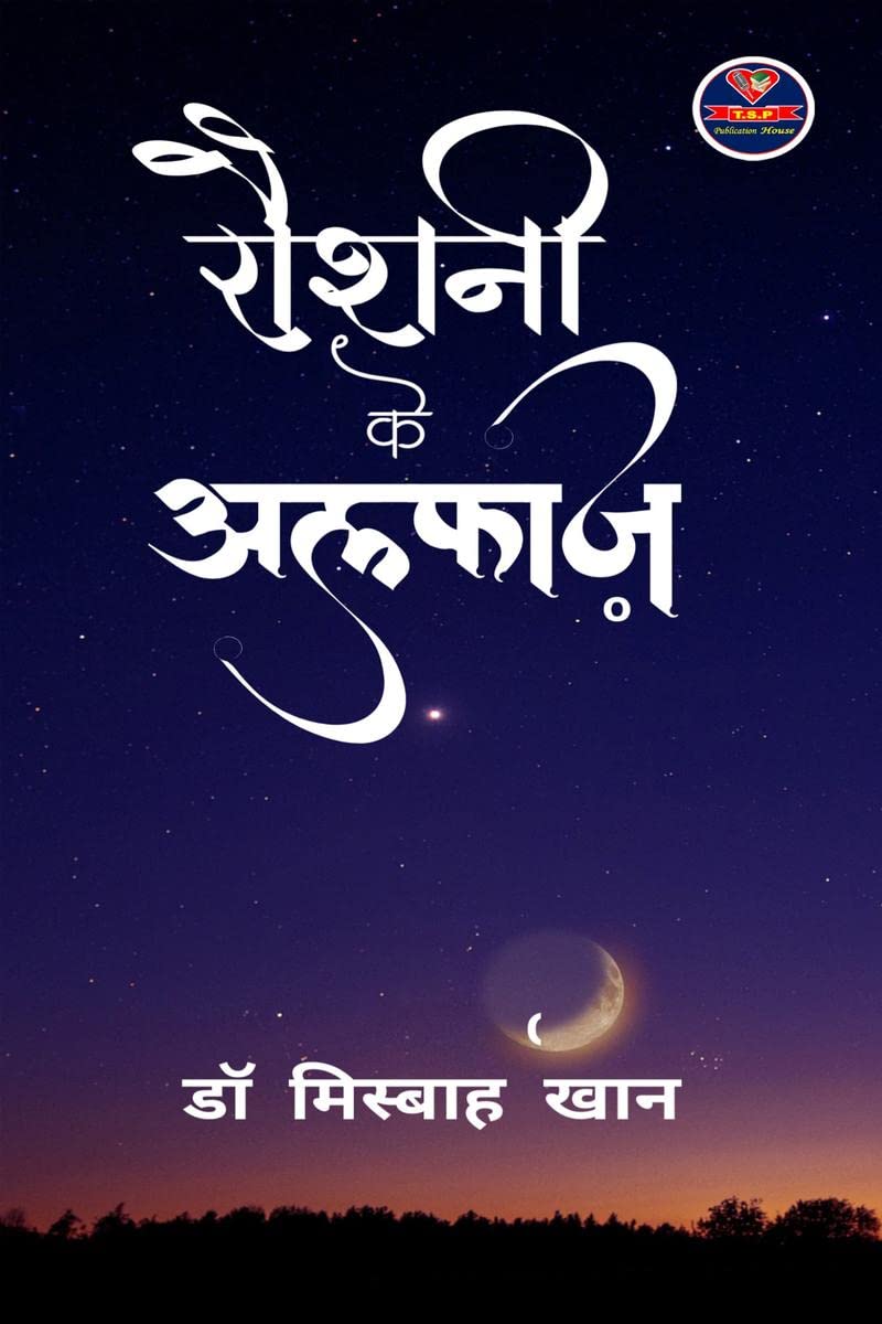 Roshni K Alfaaz /   