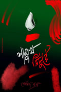 Shamukh Sindure /  