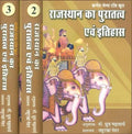 Rajasthan Ka Puratatva Evam Itihas 1 Se 3      1  3