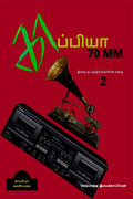 Kappiyaa 70Mm 2 /  70 Mm  2