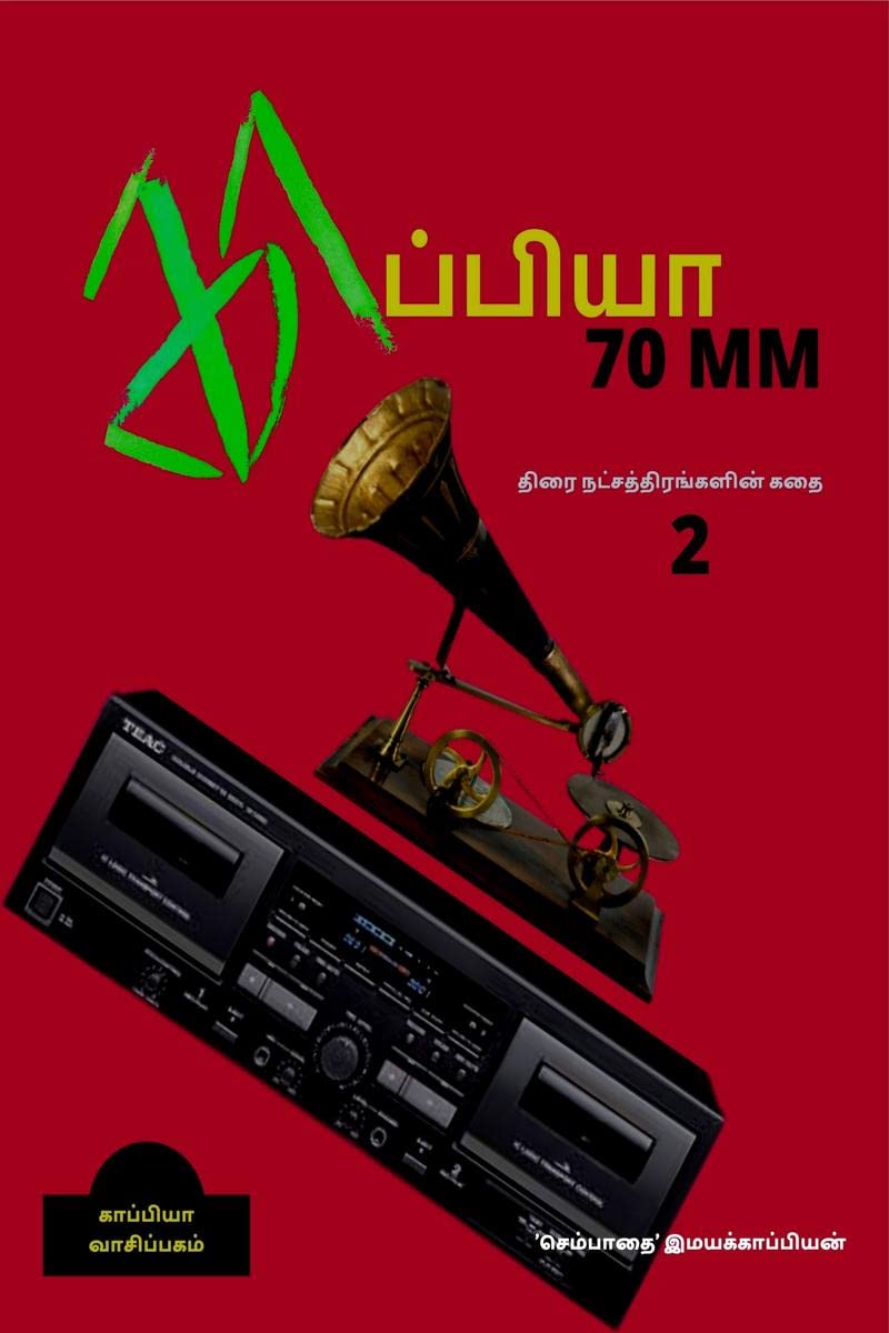 Kappiyaa 70Mm 2 /  70 Mm  2