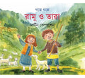 Galpe Galpe Ramu O Tara