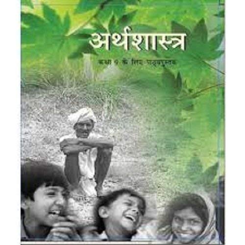 Arthshastra For Class  9  971 202526 Edition
