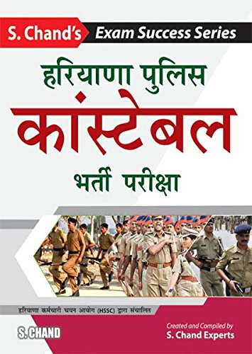 Haryana Police Constable Bharti Pariksha  Guide (Hindi)