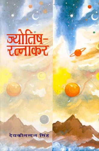 Jyotish Ratnakar  Hindi