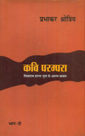 Kavi Parampara2