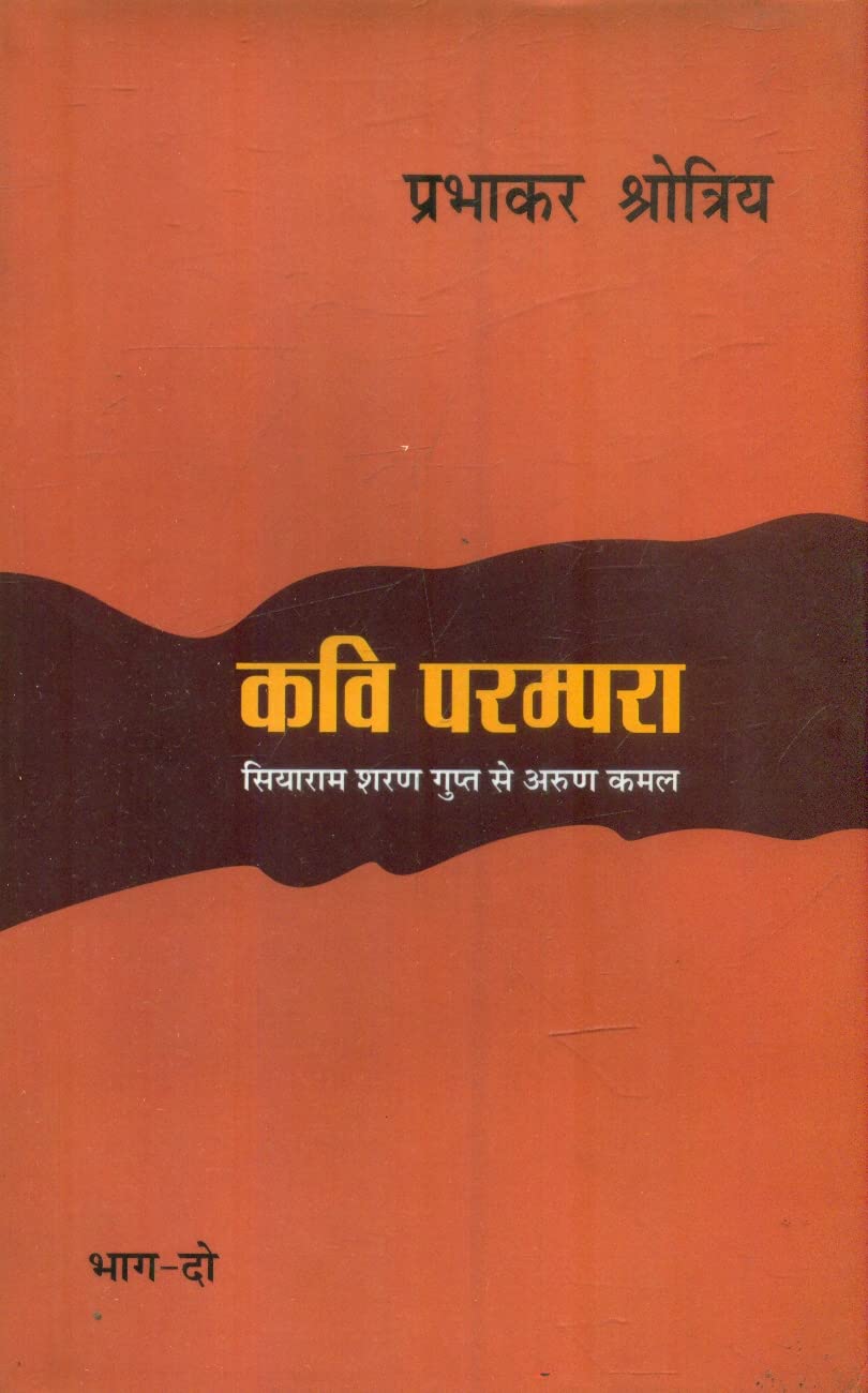 Kavi Parampara2