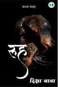 Ruh Anant Jyoti /   