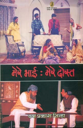 Mere Bhai: Mere Dost