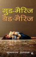 Good Marriage Bad Marriage