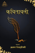 Kavitawali / 
