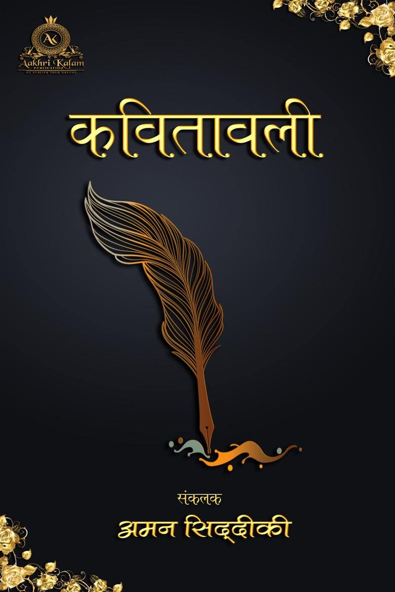 Kavitawali / 
