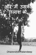 aur main usakee talaash mein /     