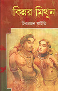 Sankhasamudra
