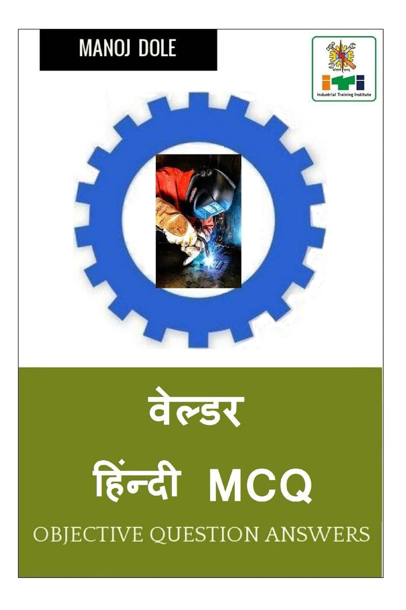 Welder Hindi MCQ /   MCQ