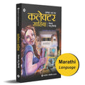 Collector Sahiba  1 |    1 | UPSC   |   |    | Kailash Manju Bishnoi