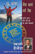 You Inc  Qford Hindi