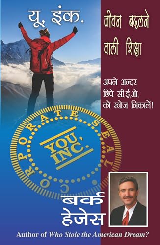 You Inc  Qford Hindi