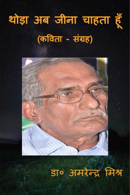 Thoda Ab Jeena Chahta Huin /     
