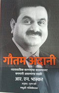 Gautam Adani   [Paperback] Rn Bhaskar [Jan 01, 2023]