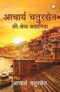 Aacharya Chatursen Ki Shreshtha Kahaniyan/    
