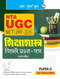 NTAUGCNET/JRF: Education (PAPERII) Previous Years Papers (With Answers)