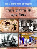 Vishva Itihas Ke Kuch Vishay For Class  11  11091 202526 Edition