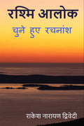 Rashmi Aalok /   :   