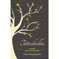 Tattvabodha [Vedanta  Book Of Definitions]