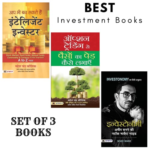 Best Investment Books (VOL1): Aap Bhi Ban Sakte Hain Intelligent Investor + Option Trading Se Paison Ka Ped Kaise Lagayen + INV