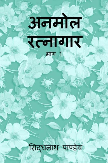 Anmol Ratnagar Part 1 /  