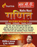 MATHAMATICS MATHS MASTI